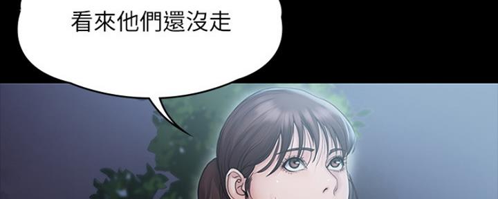 教练我投降了慢画漫画,第26话2图