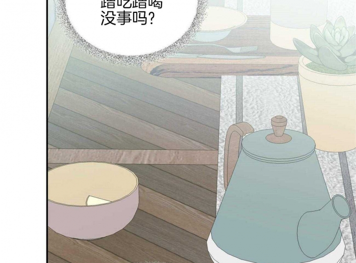 我的主人在线观看漫画,第40话5图