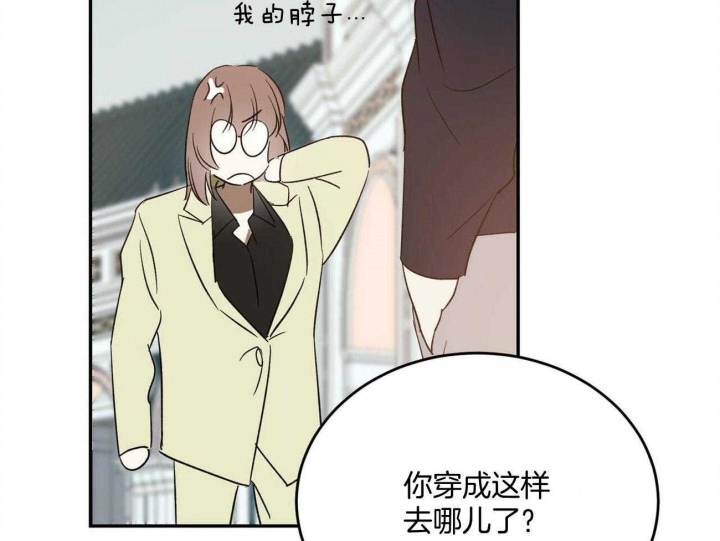 我的主人漫画,第47话2图