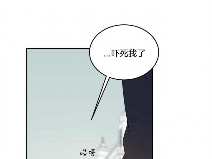 我的主人漫画,第47话1图