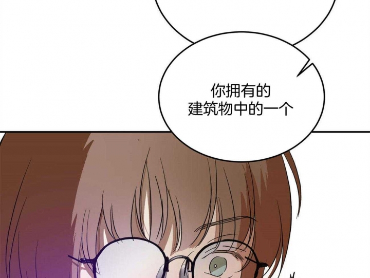 我的主人漫画,第47话3图