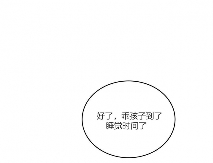 我的主人漫画,第45话1图