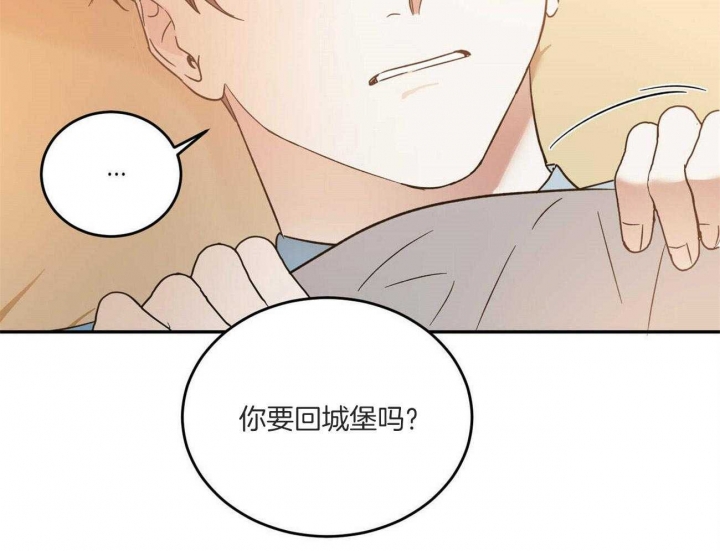 我的主人漫画,第45话5图