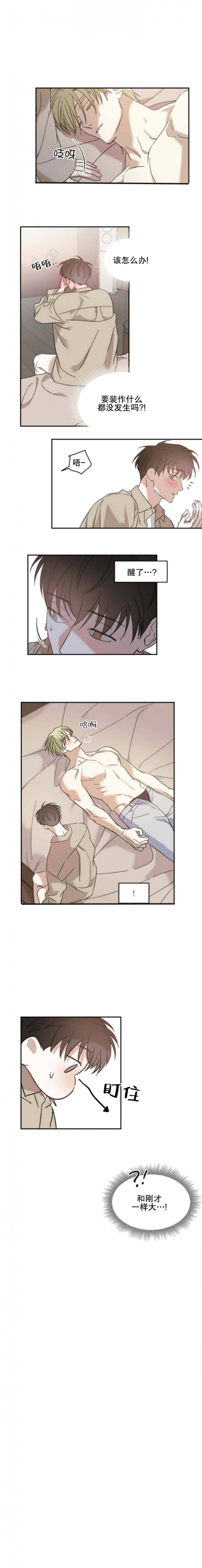 我的主人在线观看漫画,第18话3图