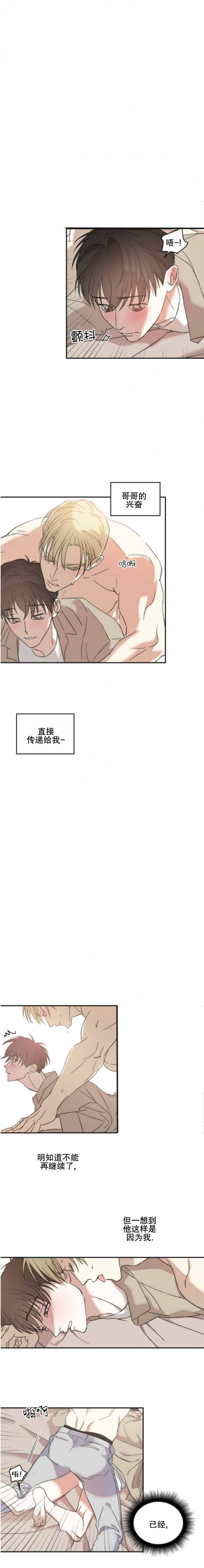 我的主人在线观看漫画,第18话1图
