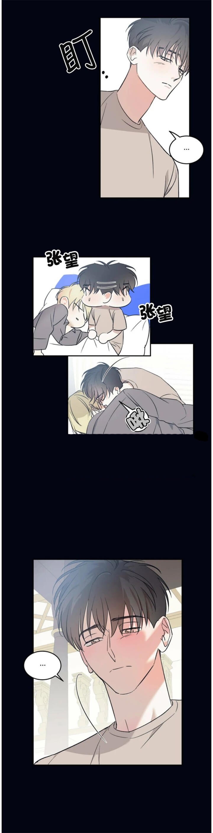 我的主人在线观看漫画,第29话4图