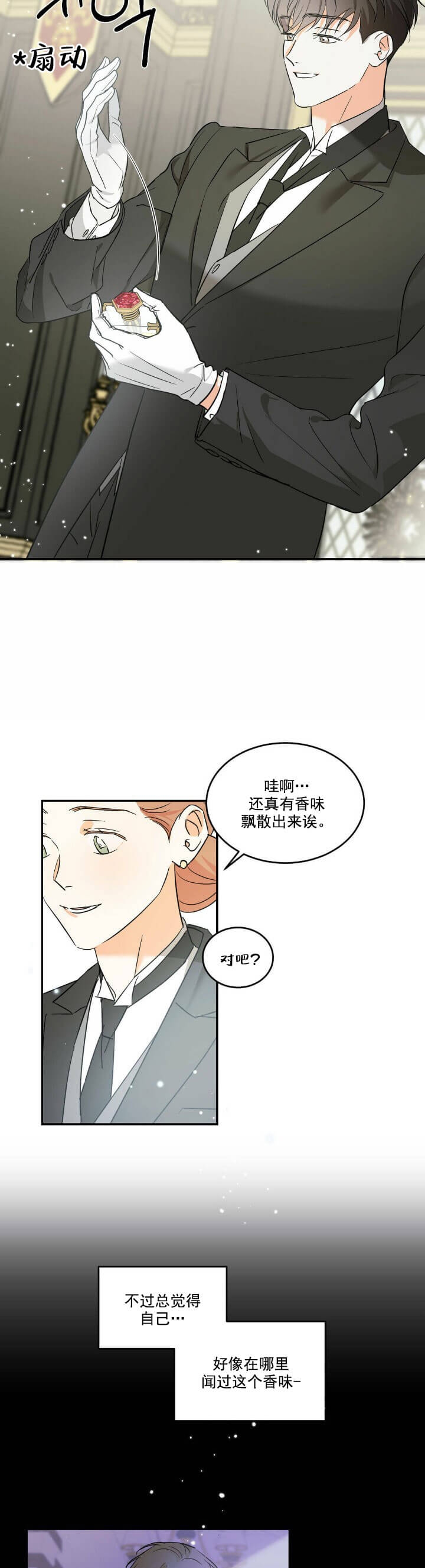我的主人在线观看漫画,第26话5图