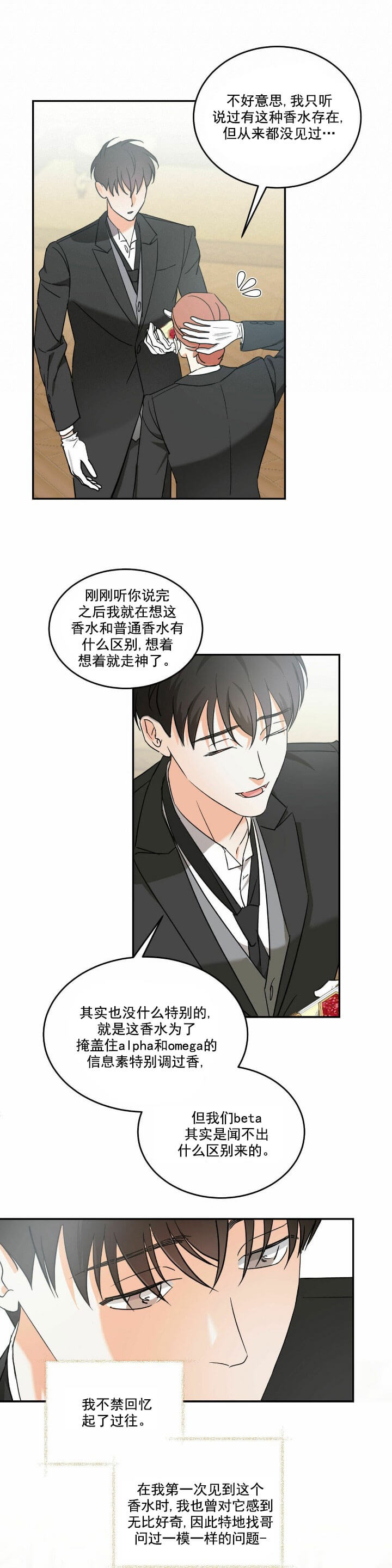 我的主人在线观看漫画,第26话3图