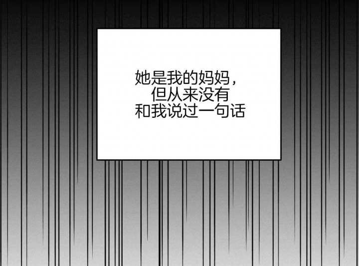 我的主人我来宠漫画,第41话2图