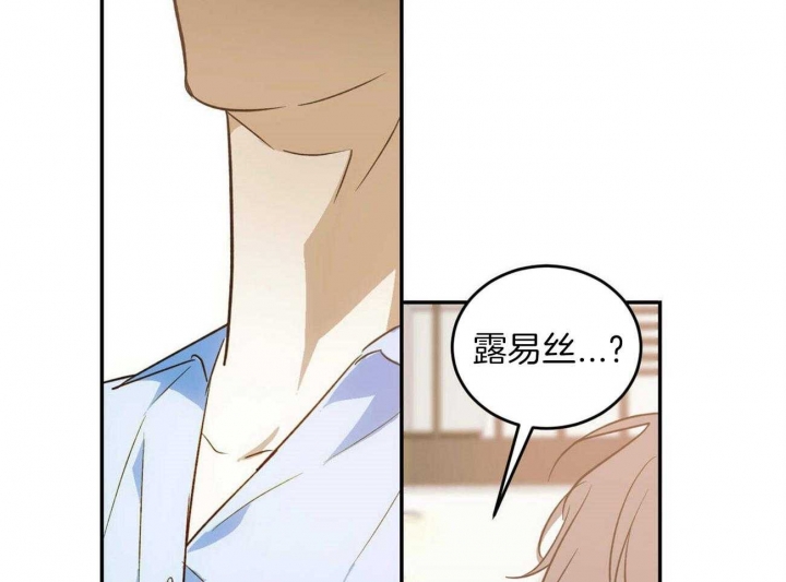 我的主人我来宠漫画,第41话4图