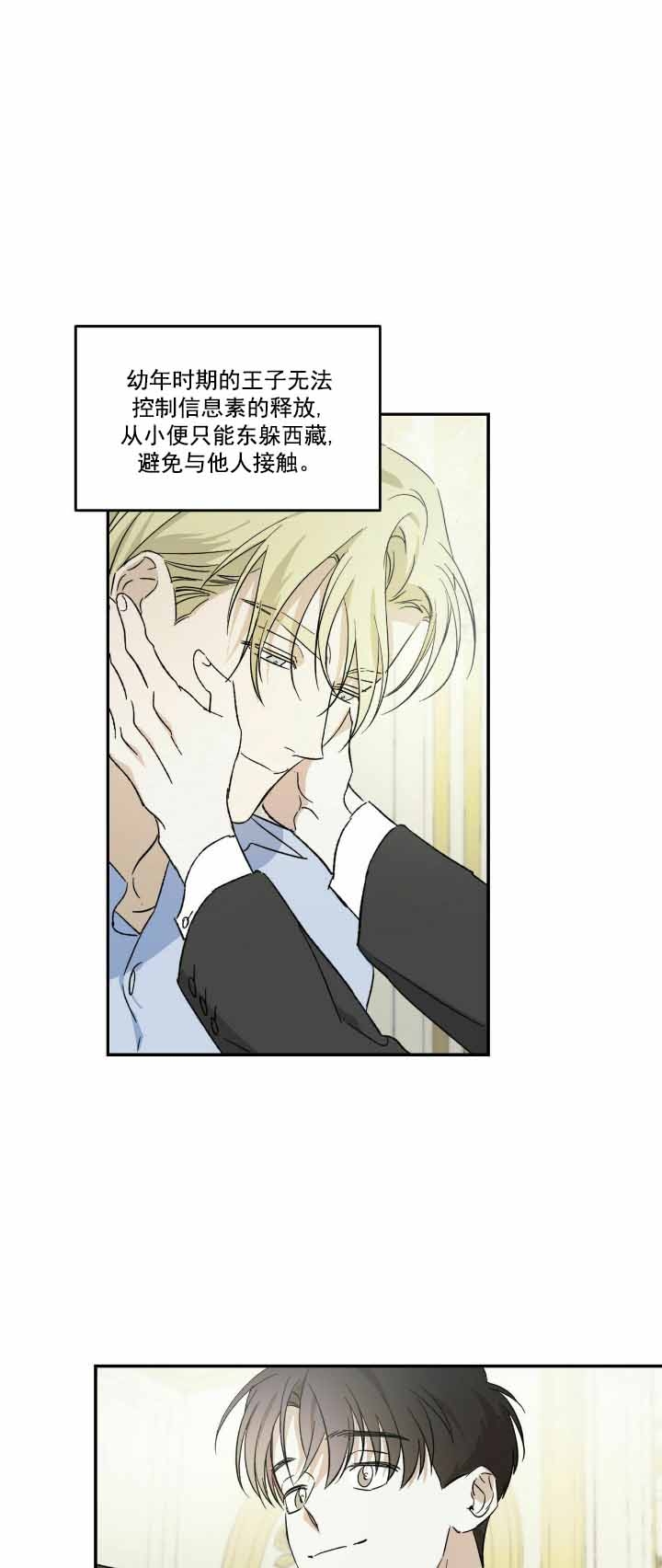 我的主人在线观看漫画,第4话1图