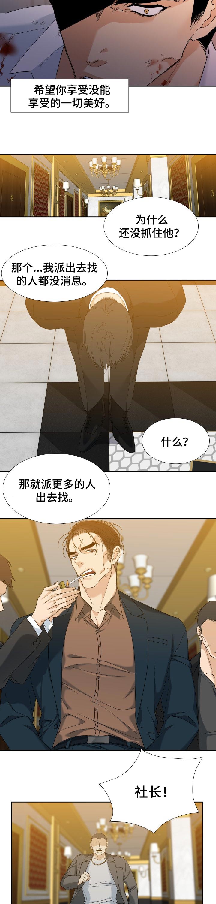 第90章：守护你的自由3