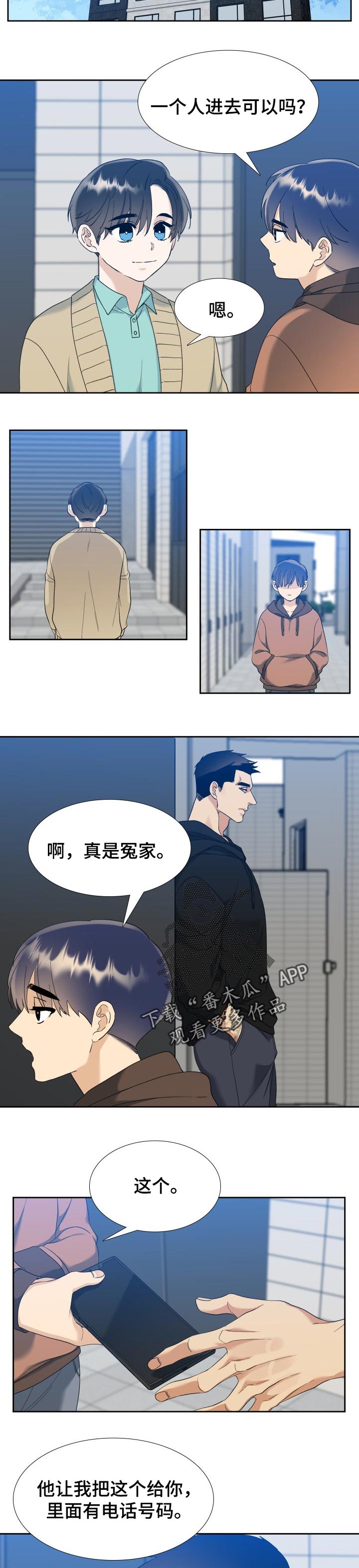 第78章：辛苦了2