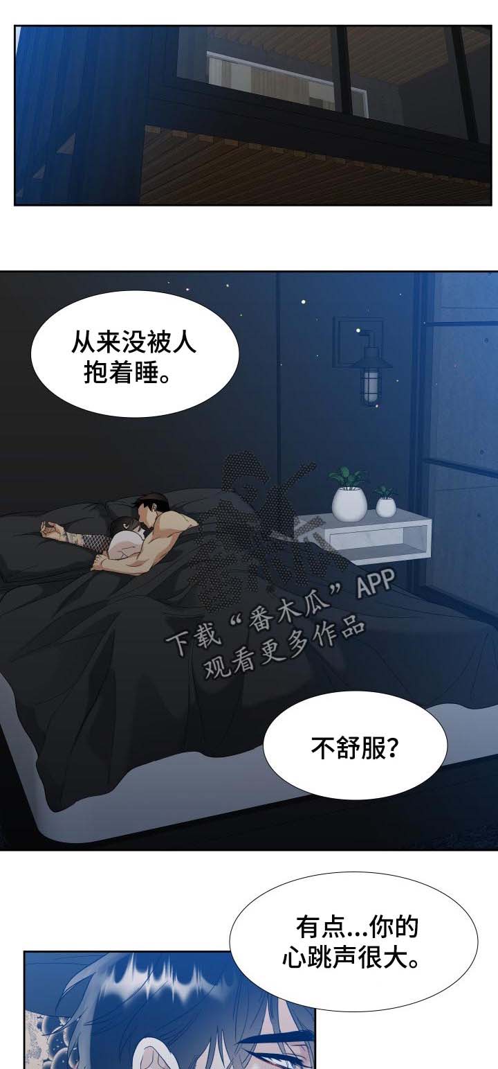 第78章：辛苦了0