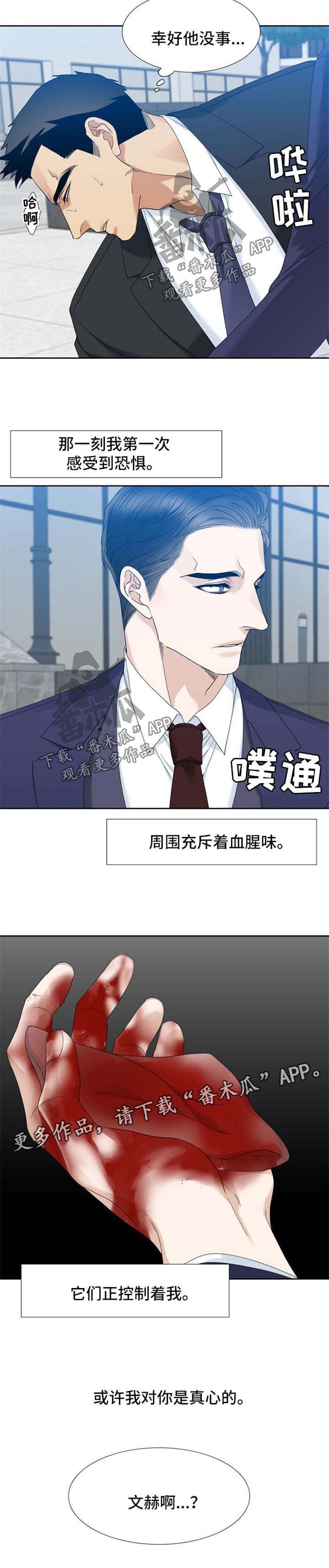 第34章：受伤4