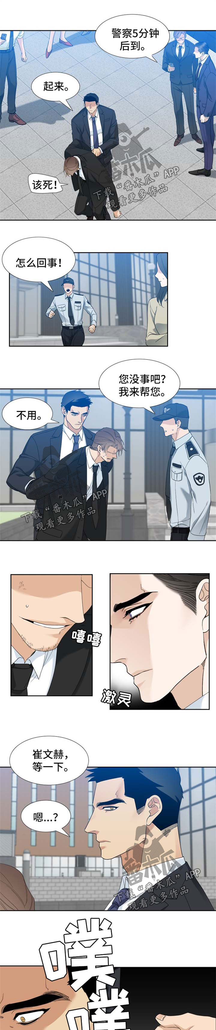 第34章：受伤0