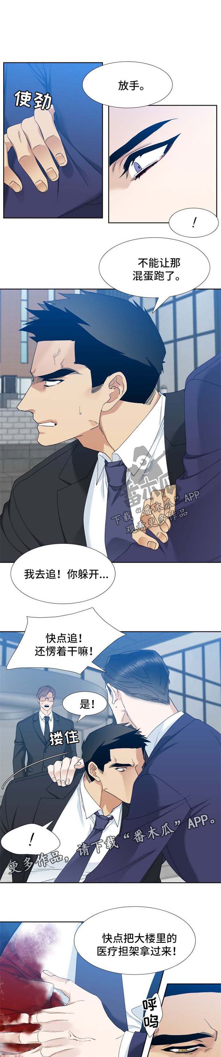 第34章：受伤2