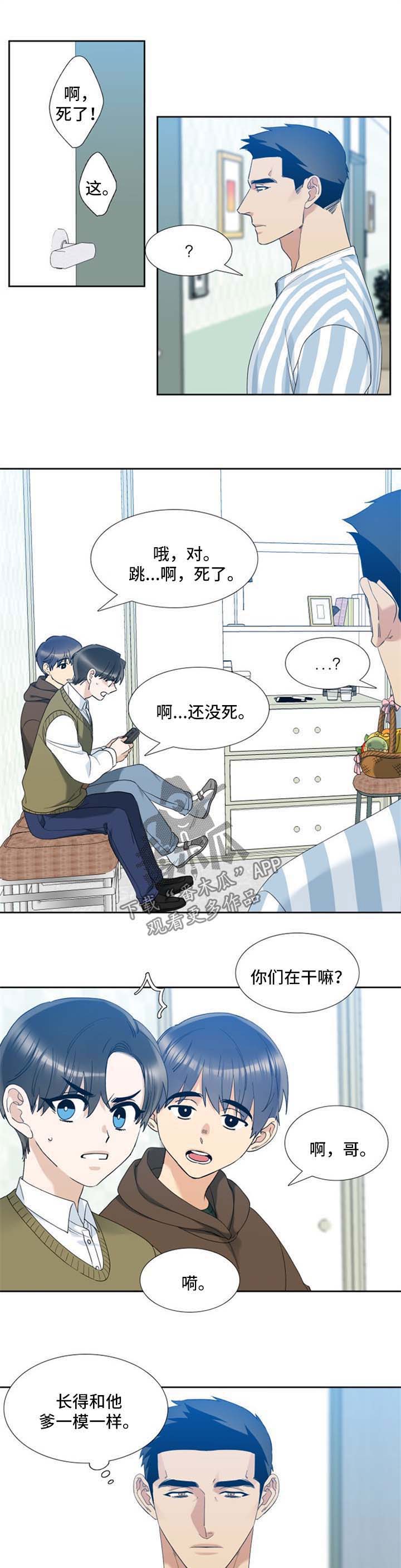狂热漫画,第41章：感谢3图