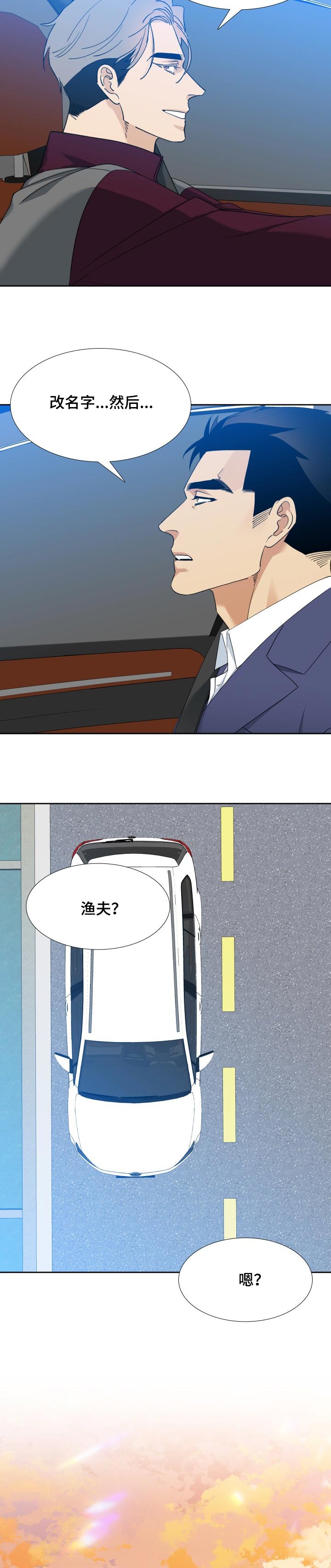 第93章：出狱3