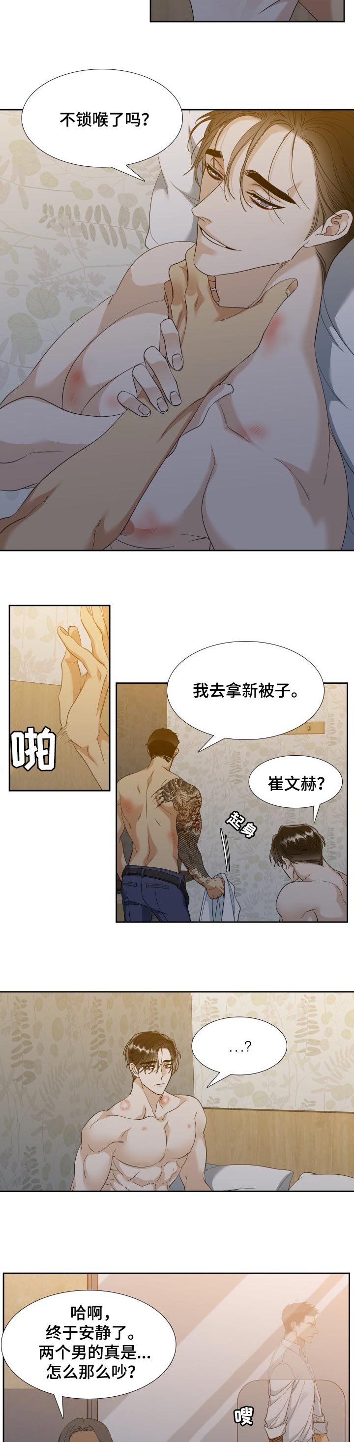 第85章：等你的电话1