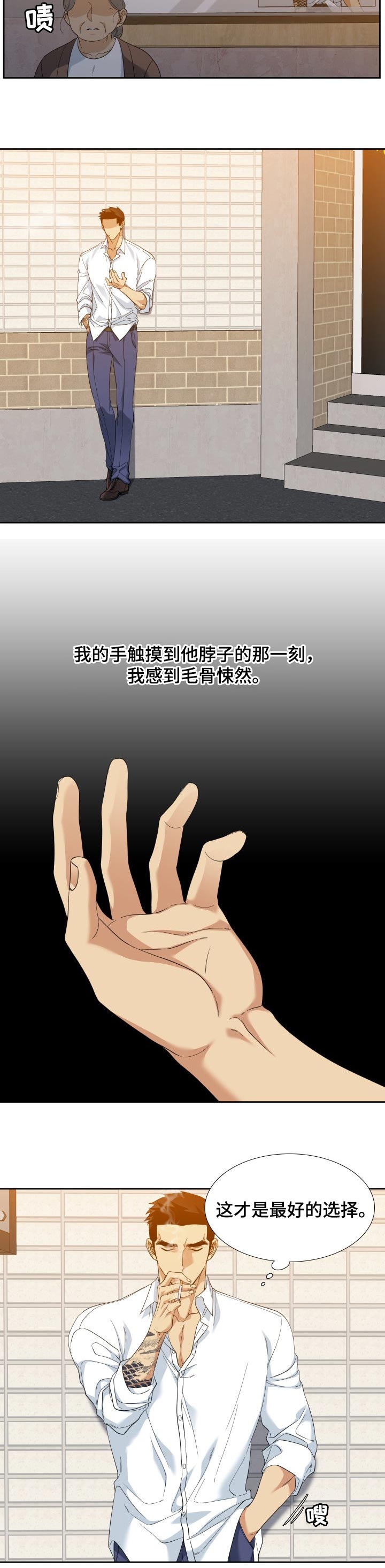 第85章：等你的电话2