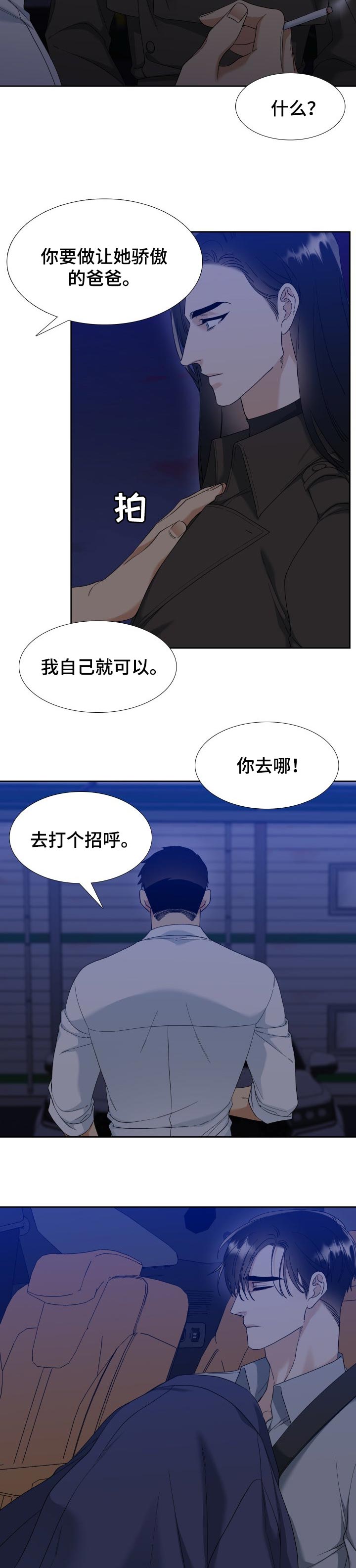 第89章：打招呼3