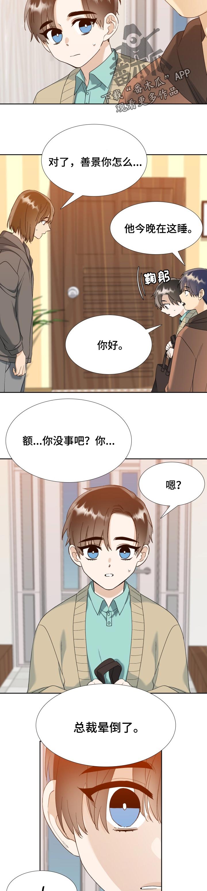 第76章：你的回答1