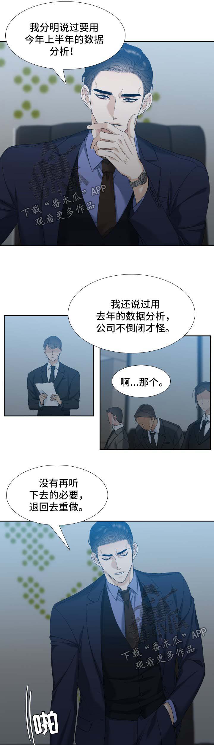 第15章：半小时后进来2