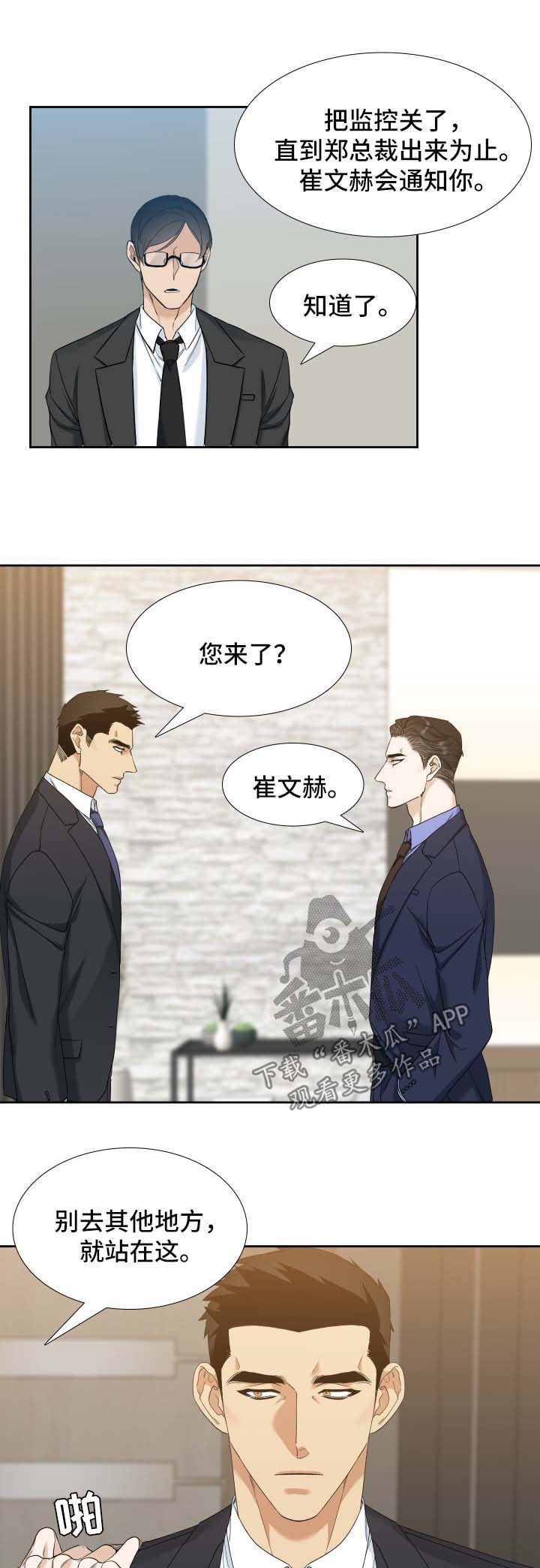 第15章：半小时后进来4