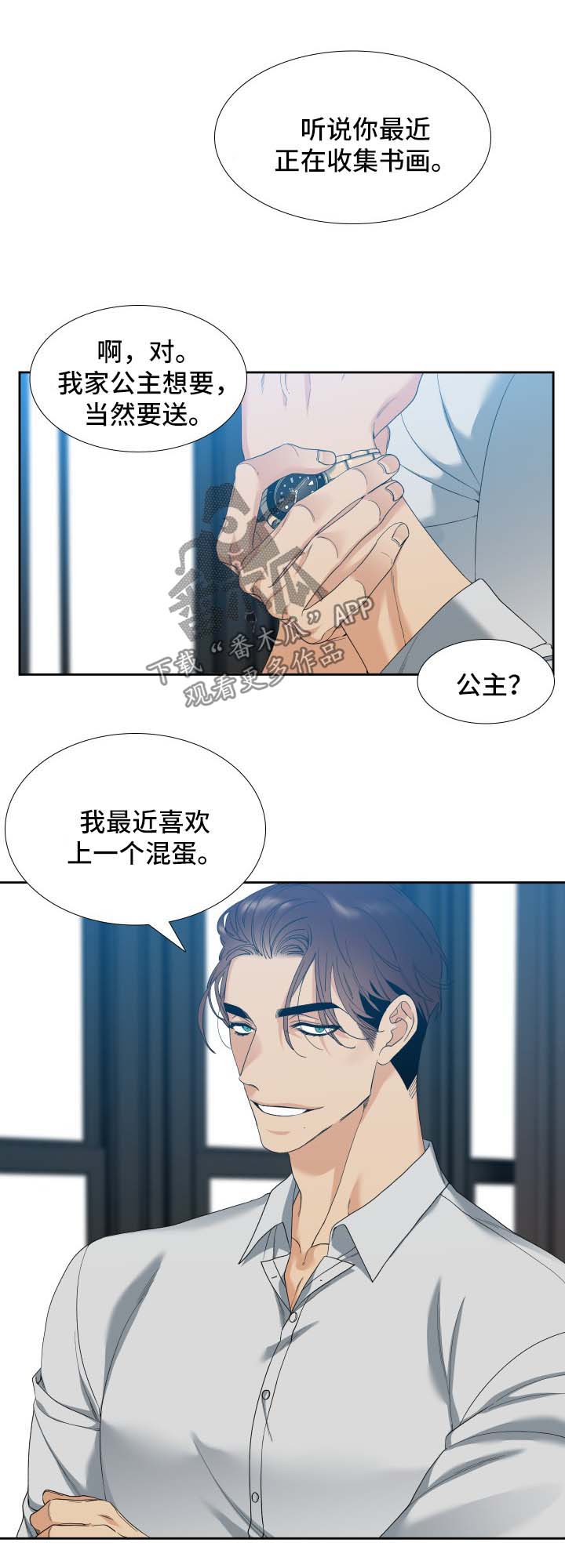 第15章：半小时后进来0