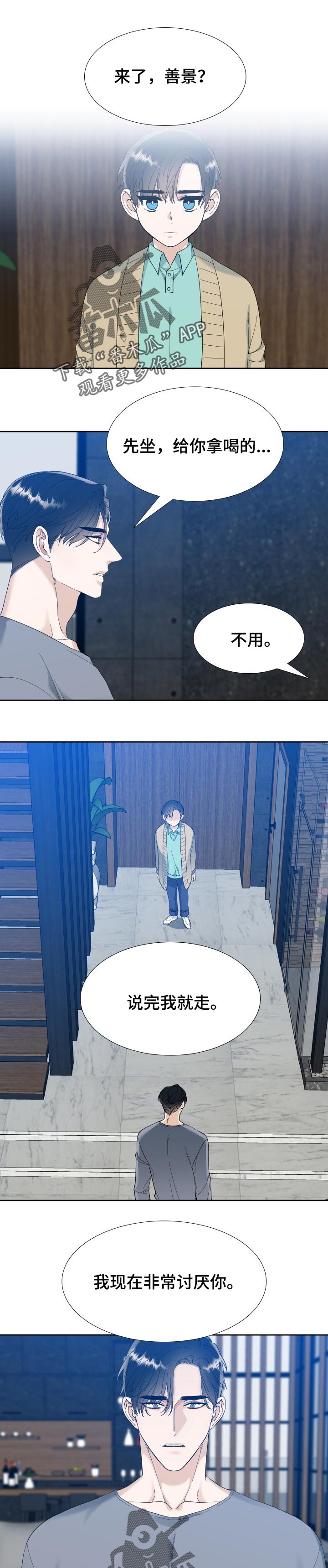 第79章：纯粹0