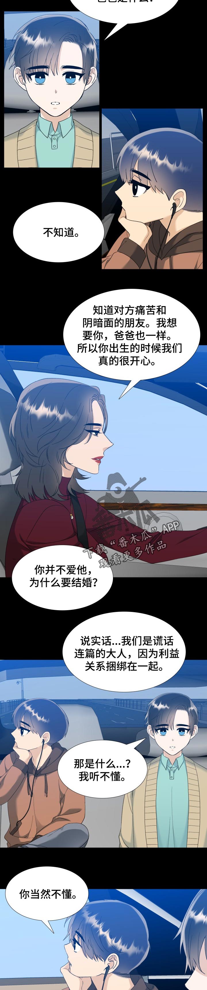 第79章：纯粹4