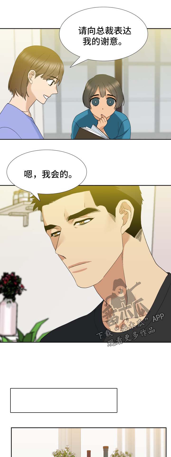 第25章：故事4