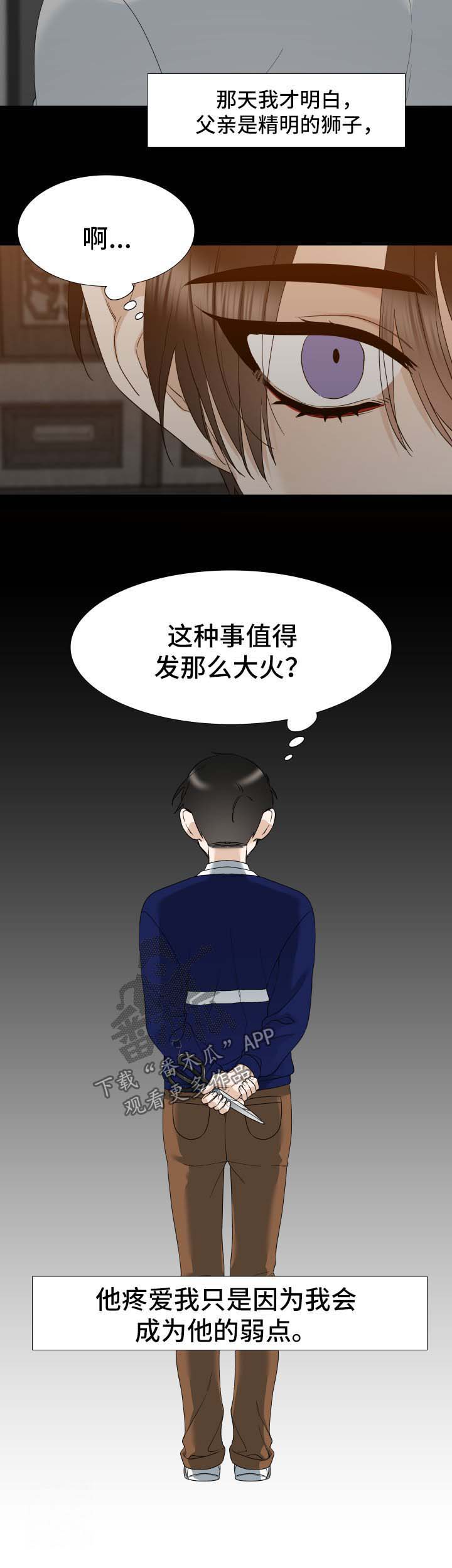 第17章：相像3