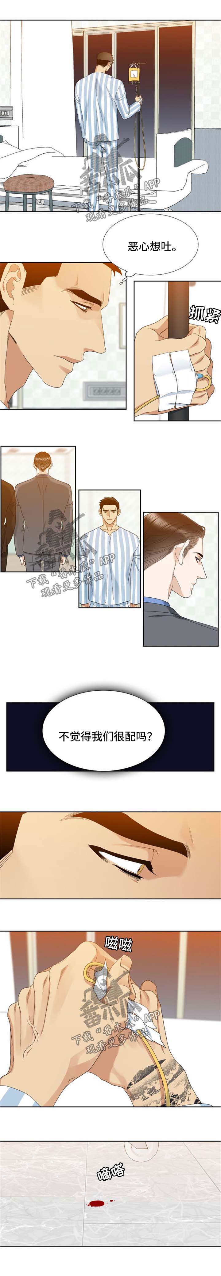 狂热漫画,第45章：要回小拇指5图