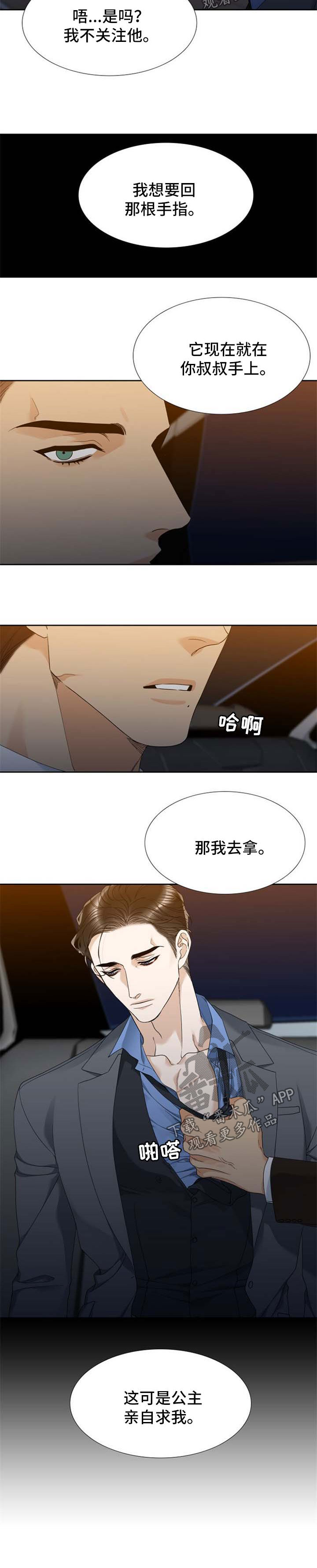 狂热漫画,第45章：要回小拇指4图