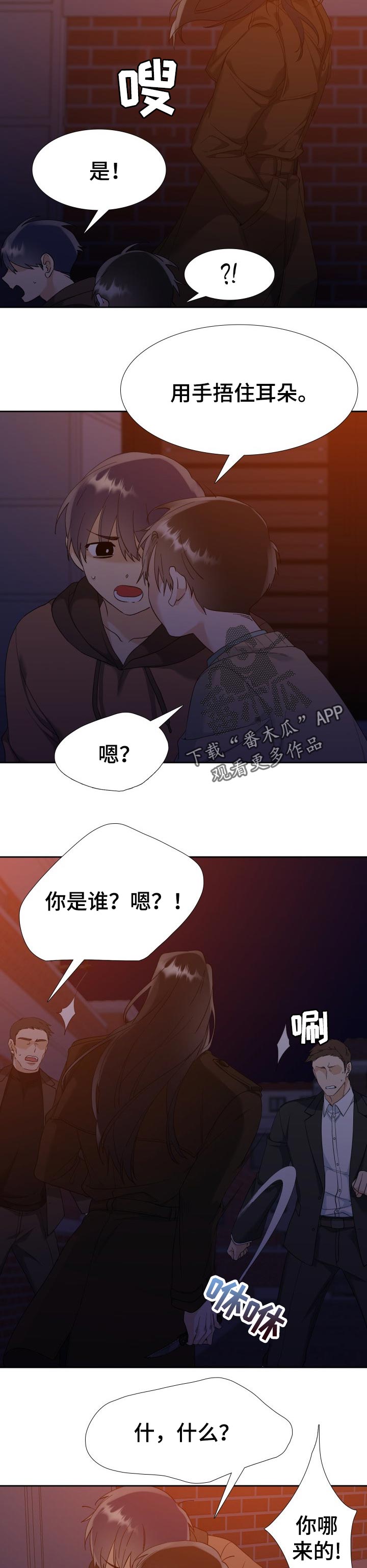 第75章：拜托3