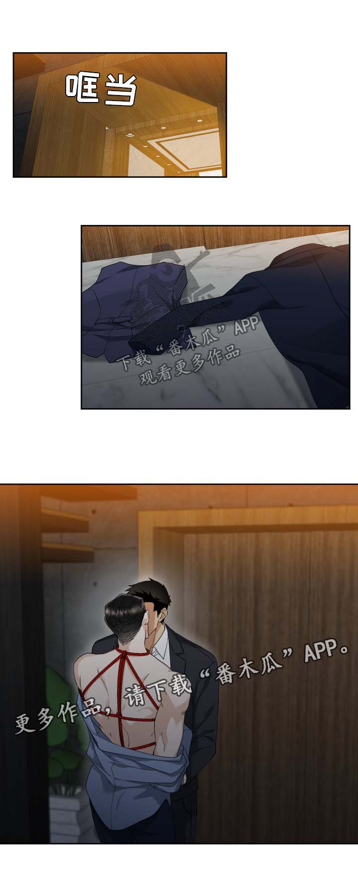 第20章：寄居蟹0
