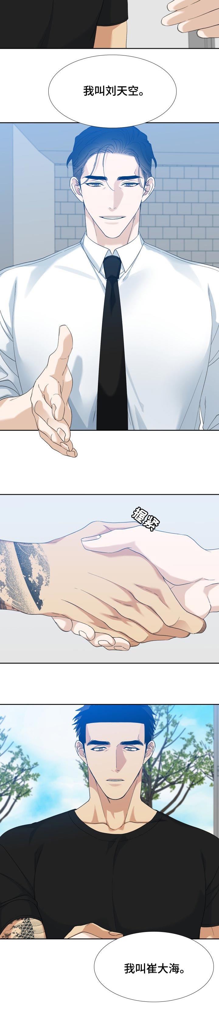 狂热漫画,第94章：久别重逢3图