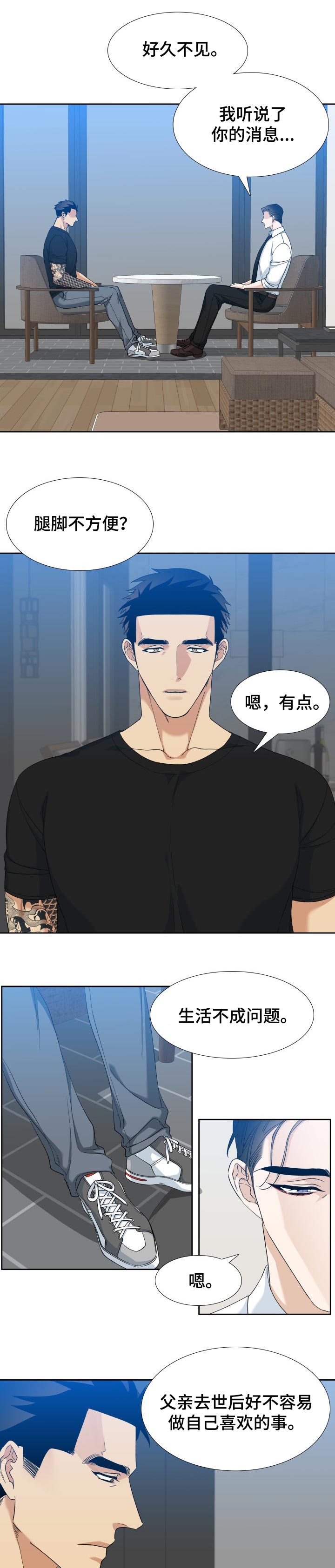 狂热漫画,第94章：久别重逢4图