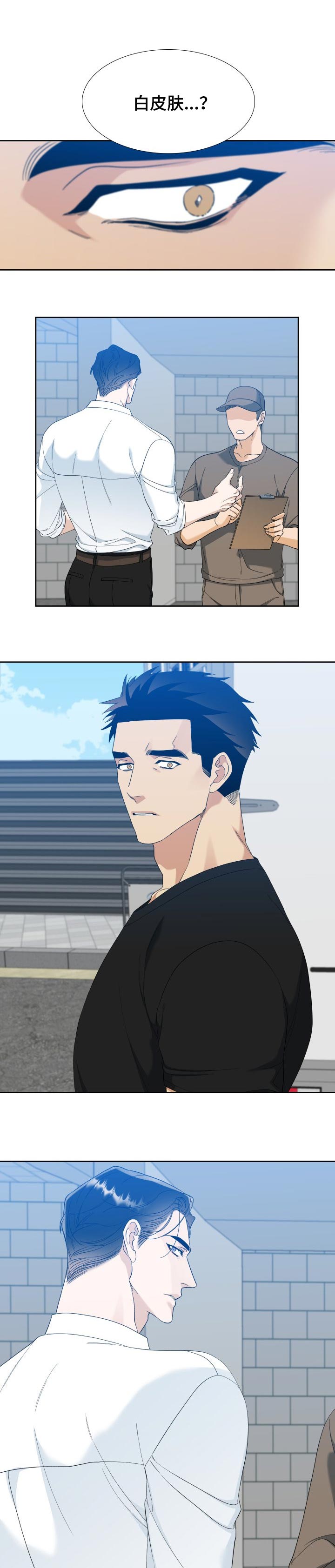 狂热漫画,第94章：久别重逢1图