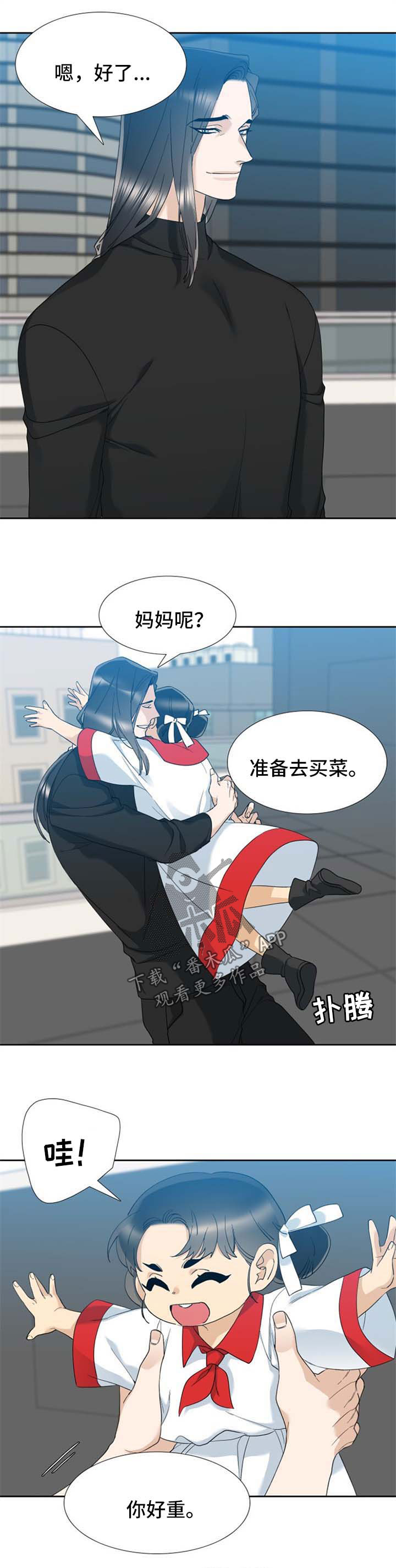 狂热漫画,第48章：有客人来了3图