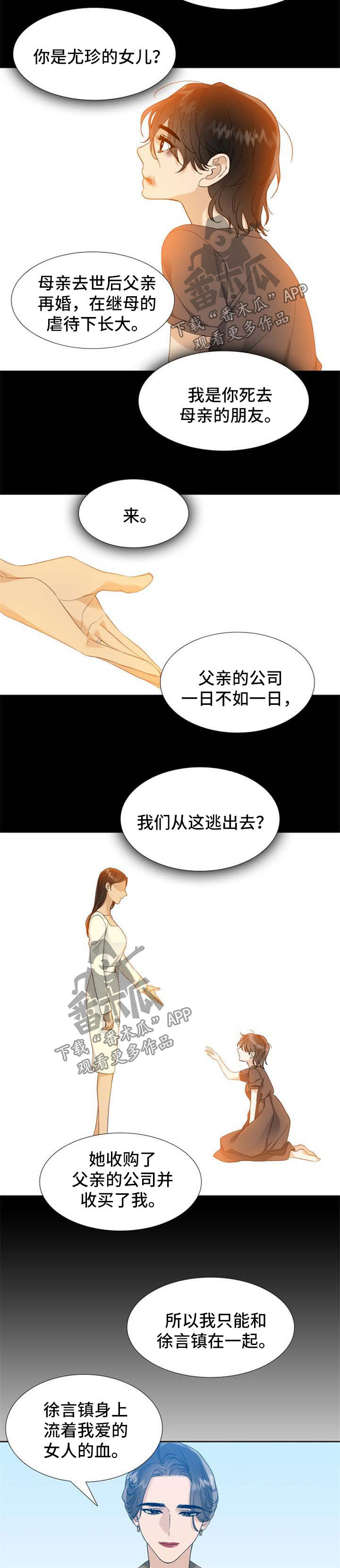 狂热漫画,第49章：计划之外4图