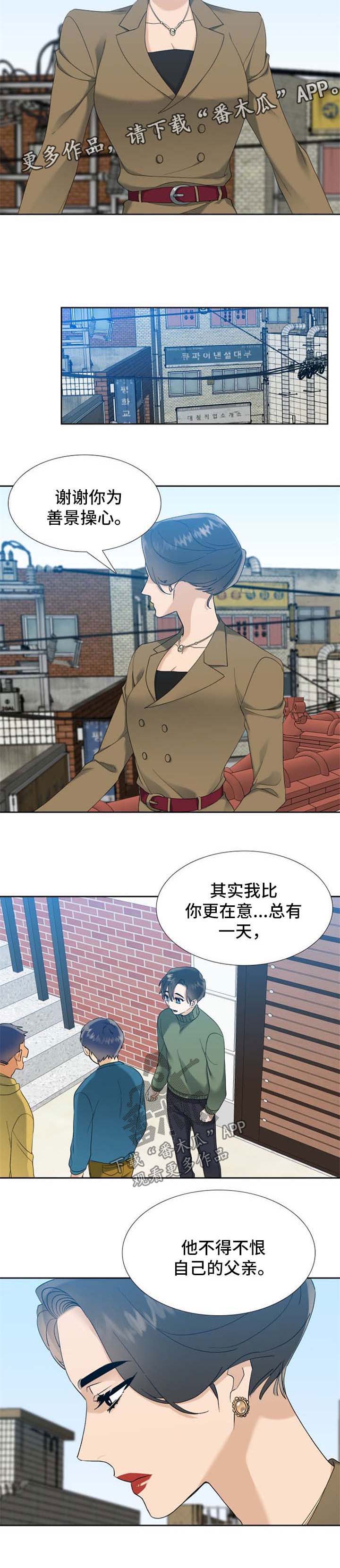 狂热漫画,第49章：计划之外5图