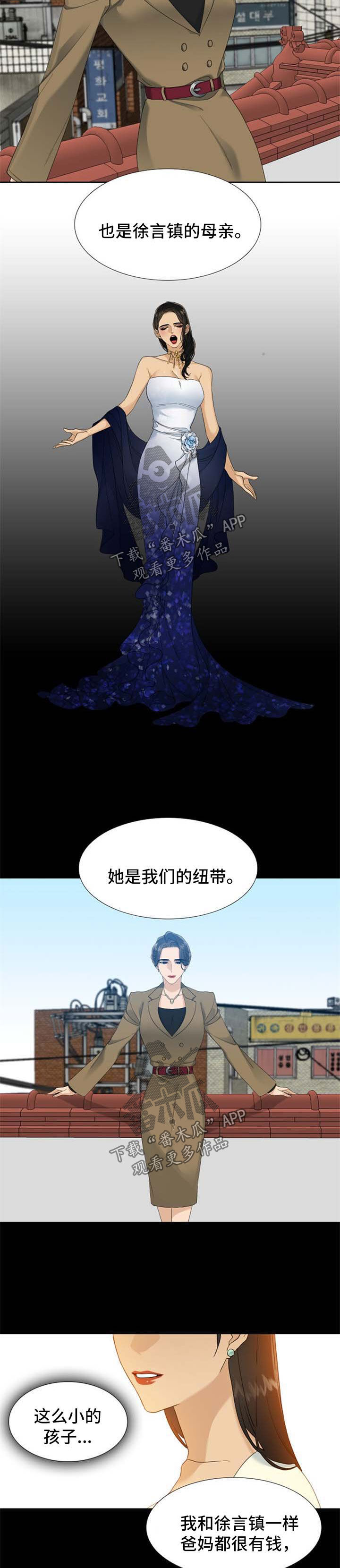 狂热漫画,第49章：计划之外3图