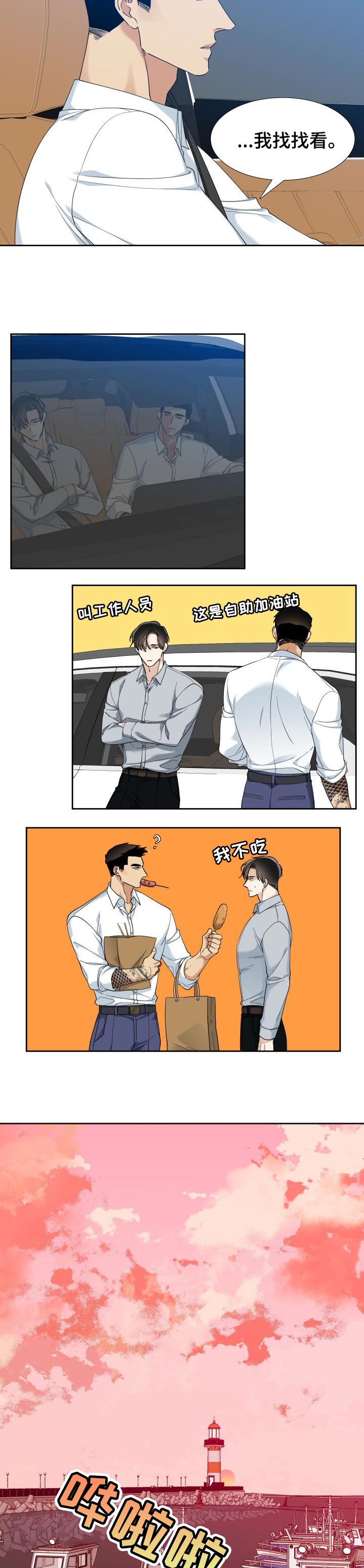 第83章：安静的地方3