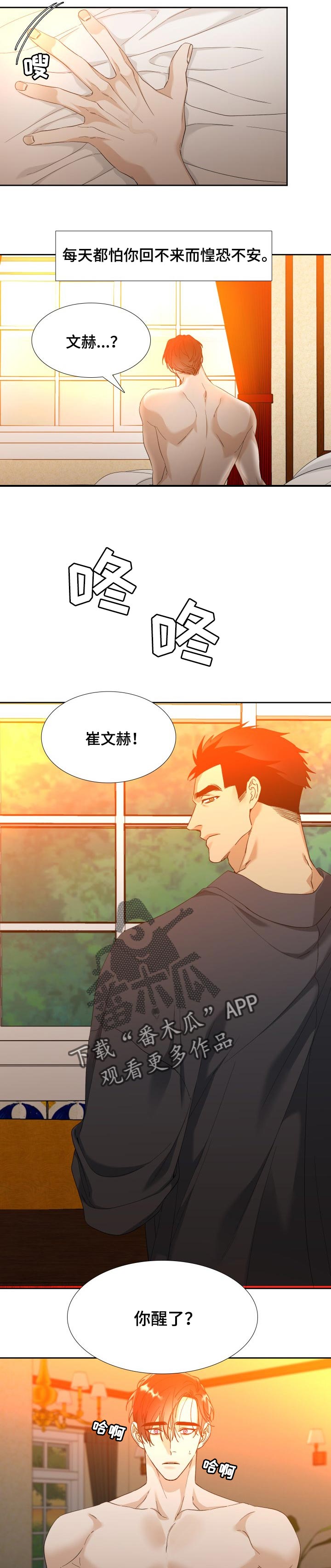 第96章：【番外】不安1