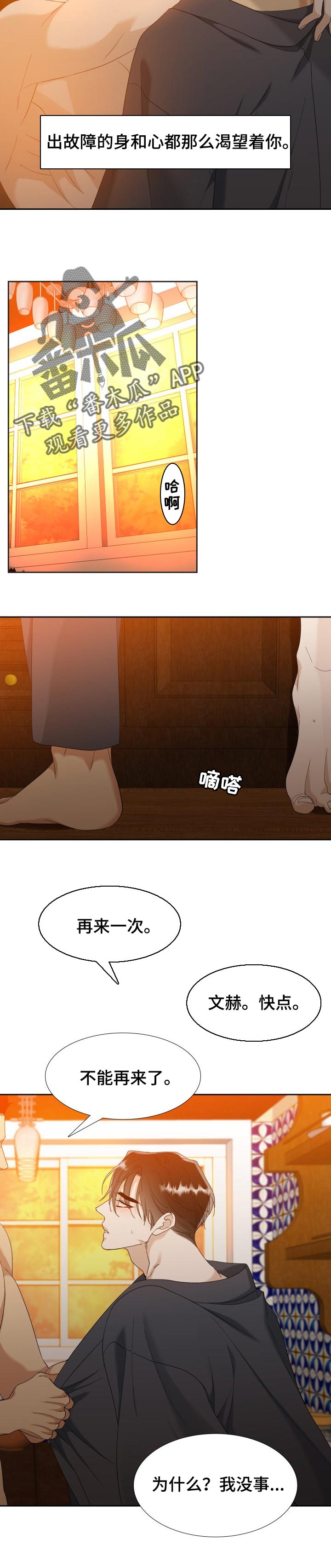 第96章：【番外】不安4