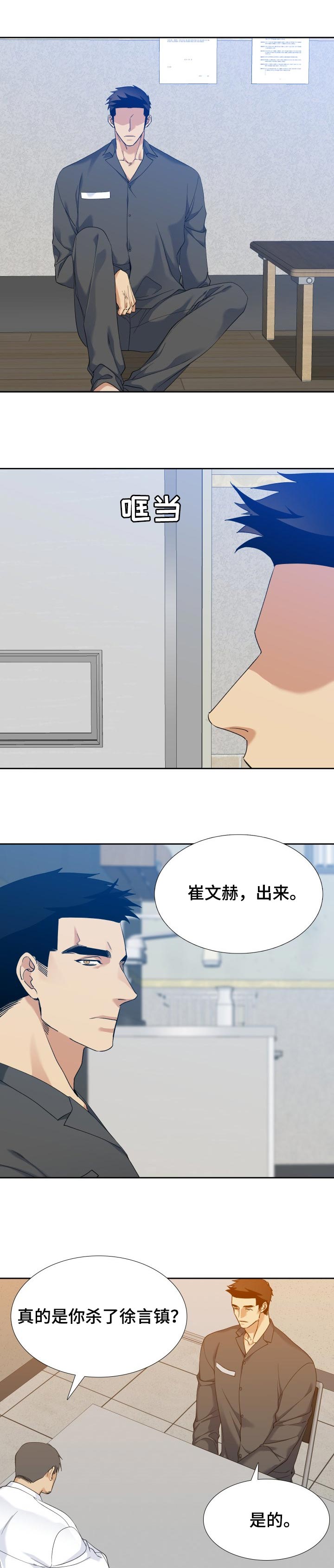 第92章：坚持2