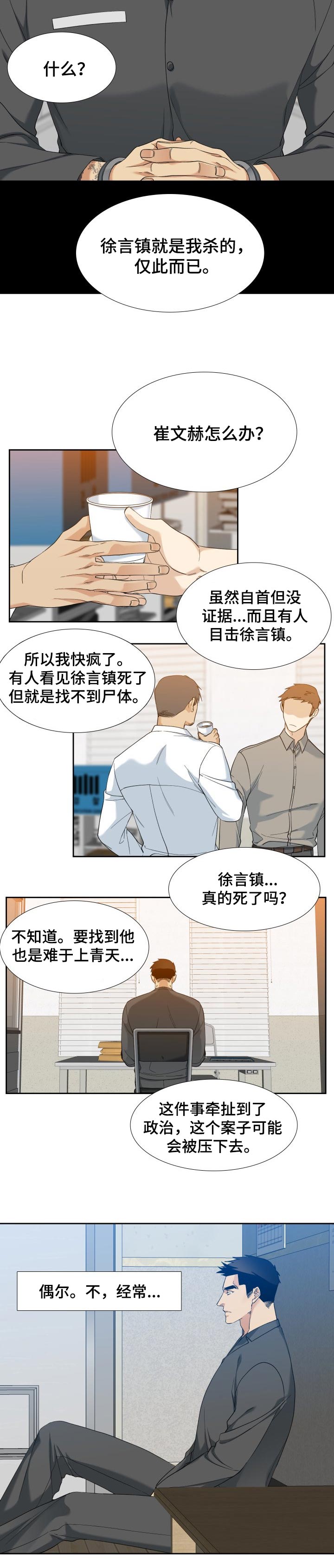 第92章：坚持4